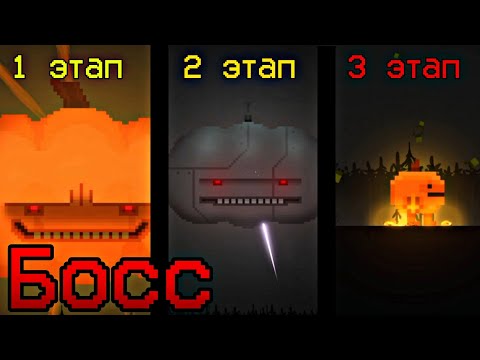 Видео: Как победить секретного босса в melon playground!!!
