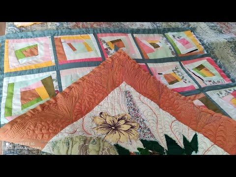 Видео: Одеяло со Львом (продолжение 2 часть) и оригинальное шитье вдоль бумаги