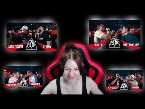 Видео: Реакция на 140 BPM CUP - 1 сезон 1 этап