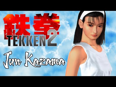 Видео: ● Tekken 2 - Jun Kazama ● Прохождение (PS1)
