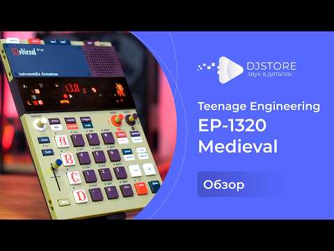 Видео: Teenage Engineering EP-1320 Medieval. Обзор сэмплера
