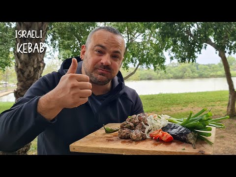 Видео: Делаю израильский кебаб