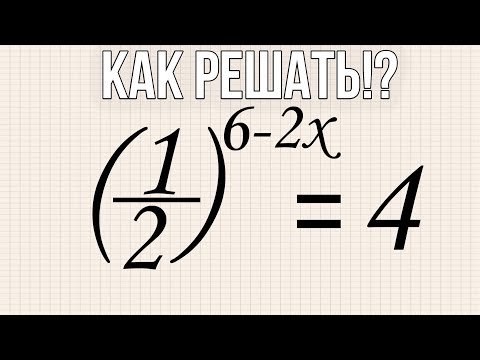 Видео: Найдите корень уравнения (1/2)^(6-2x)=4