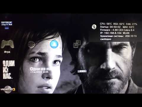 Видео: Скальпирование ps3 slim результат