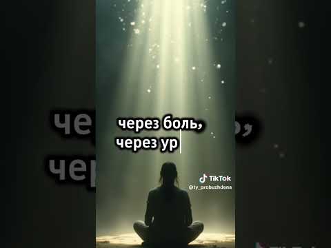 Видео: Бог говорит через тишину: боль и уроки...