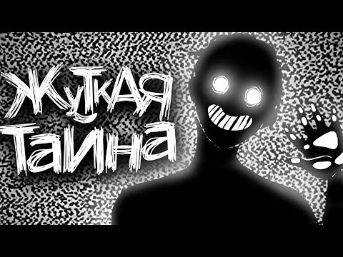 Видео: Жуткая ТАЙНА в The White Door?! Секретная КОНЦОВКА + Секреты и Пасхалки Белая Дверь в Расти Лейк