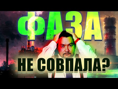 Видео: Как проверить фазировку высоковольтного кабеля "на горячую" ? #энерголикбез  #секрет