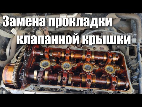 Видео: Замена прокладки клапанной крышки Hyundai Solaris (Про Солярис)