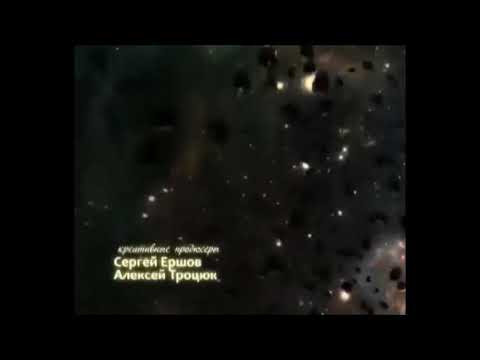 Видео: Нереальная история (заставки)