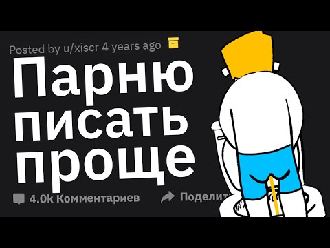 Видео: Трансгендеры, в Чем Разница Быть Мужчиной и Женщиной?