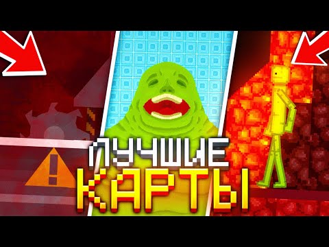 Видео: 😱ЛУЧШИЕ КАРТЫ В МЕЛОН ПЛЕЙГРАУНД
