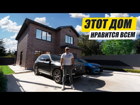 Видео: Двухэтажный ДОМ 180 м2. ОБЗОР. СТОИМОСТЬ!