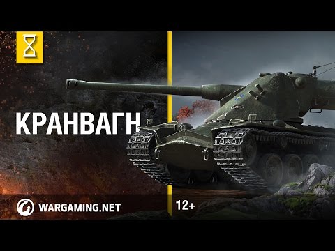 Видео: Шведский эксперимент "Кранвагн"