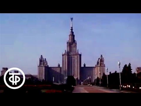 Видео: Московский университет (1983)