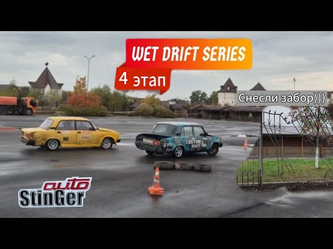 Видео: WDS 4 этап. Подвела коробка передач. Снесли забор. 
