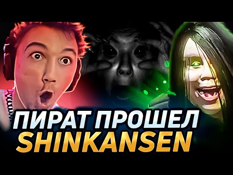 Видео: Серега Пират устроил файт с призраком в Shinkansen 0! Лучшее Серега Пират! 福