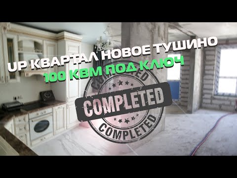 Видео: Делаю капитальный ремонт квартиры в Москве 100квм / Apartment renovation in Moscow/DIY