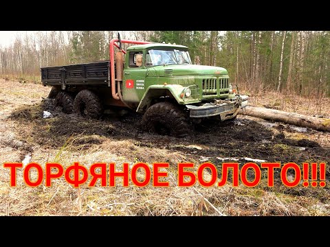 Видео: ЗиЛ 131 на резине  И-159 в Болоте!