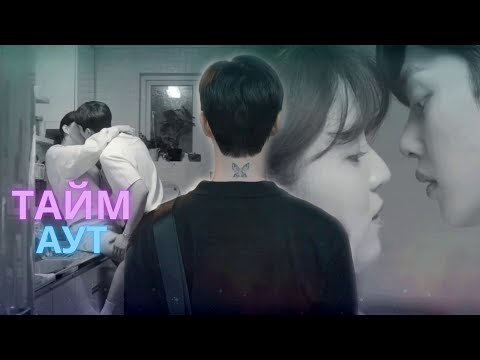 Видео: ㄴЯ знаю, но... |  Тайм-Аутㄱ