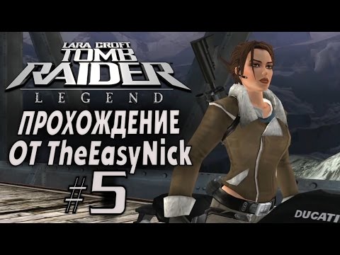 Видео: Tomb Raider: Legend / Легенда. Прохождение. #5. Казахстан (1/2).