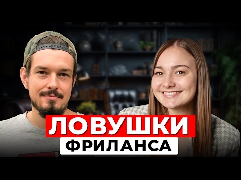 Видео: Фриланс или найм? Как легче всего начать зарабатывать в диджитал?