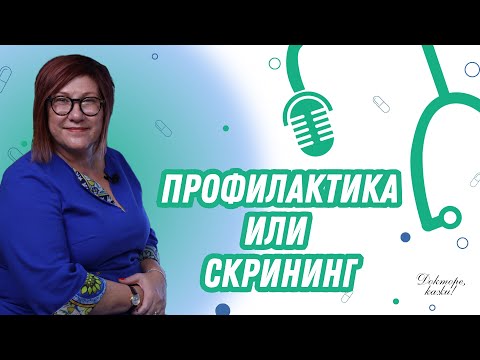 Видео: Ракът на дебелото черво - тих убиец, но има лечение | Д-р Росица Кръстева