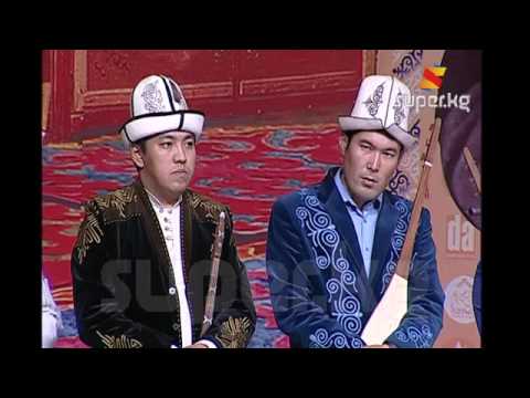 Видео: Т.Сатылгановдун 150 жылдыгына арналган айтыш (2014)