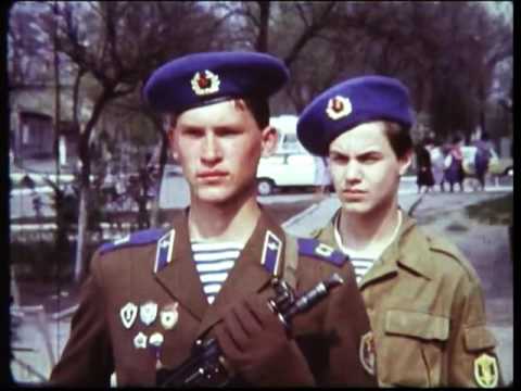 Видео: Выпускники киевской школа ВДВ 1987 в 98 дивизии ВДВ  217 полк  2 часть