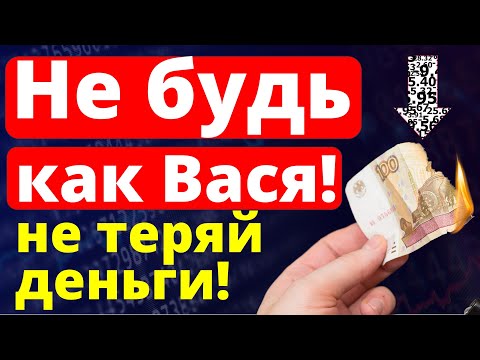 Видео: Почему 95% инвесторов ничего не заработают? Инвестиции трейдинг акции