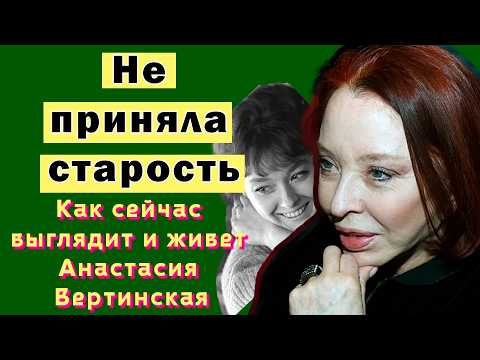 Видео: Не понимает ненависти эмигрантов | Как живёт Анастасия Вертинская