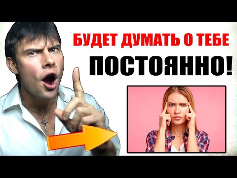 Видео: О чем думает БЫВШАЯ после расставания? Ты будешь в шоке!