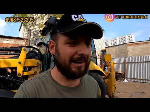 Видео: Даже у  Caterpillar есть косяки!