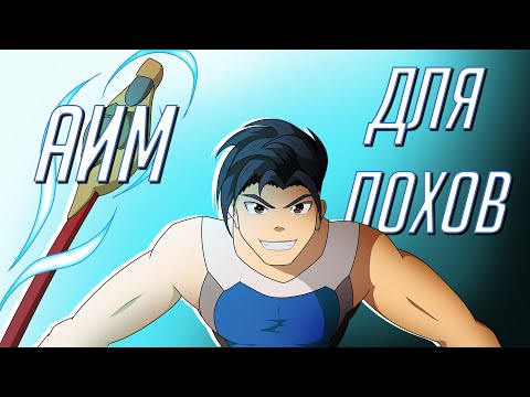 Видео: У Ян — мнение саппорт-мейнера | Wu Yang Overwatch 2