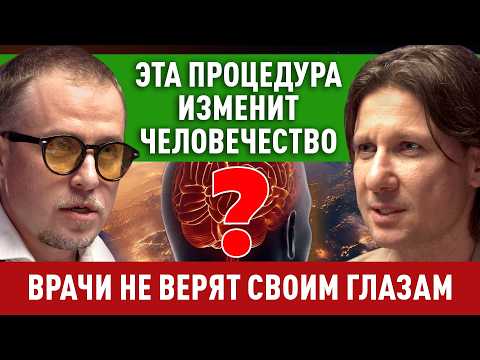 Видео: ВСЕГО ОДНА процедура вернет подвижность вашего тела! Как вылечить позвоночник через работу с мозгом?