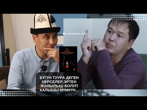 Видео: #КитепБатл | #Жаныбек Абидетегин | #КанайТоктомамбетов | Сингапур билим берүү системасы