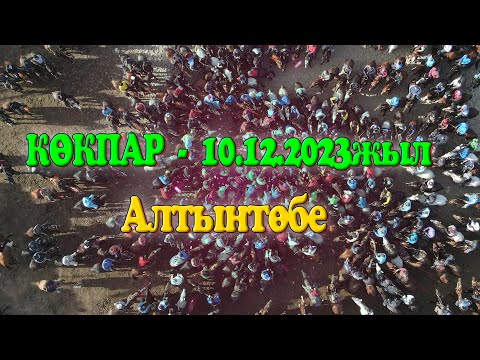 Видео: Қайшылы Турдиев Бауыржан мырза әкесінің 63 жас және ұлдары Нұртазамен Жомарттың сүндет той көкпары