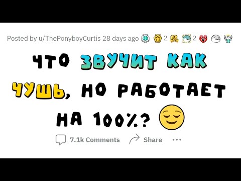 Видео: НИКОГДА бы не подумал, что ЭТО ДЕЙСТВИТЕЛЬНО РАБОТАЕТ