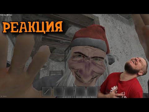 Видео: РЕБОРН СМОТРИТ ► СТОИТ ЛИ СБЕГАТЬ ОТ МАНЬКА 2? ► РЕАКЦИЯ НА Valera Ghosther