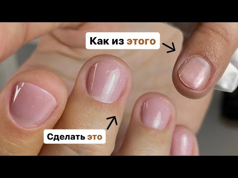 Видео: Как укрепить короткие ногти гелем?