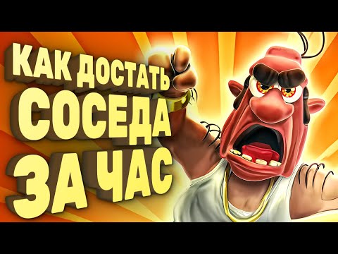 Видео: Как спидранить «Как достать соседа» [Спидран в деталях]