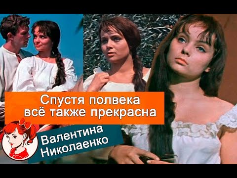 Видео: Проиграла гонорар за роль Яринки и обиделась на актёрство: судьба Валентина Николаенко