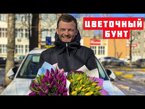 Видео: Вся правда о цветочном бизнесе. Сколько можно заработать на продаже цветов.