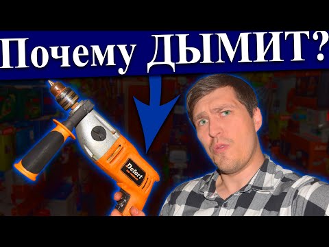 Видео: МВ (117) ДЫМИТ, ГУДИТ и НЕ крутит! Почему после ремонта начал дымить инструмент? Зачем нужна броня?