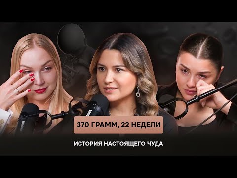 Видео: Чудо-девочка, рождённая весом 370 грамм | Сила веры | Фильм Not Refugees - история Марии Валенты
