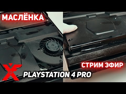 Видео: PLAYSTATION 4 PRO МАСЛЁНКА - ПОДЖАРИМ БЛИНЧИКИ