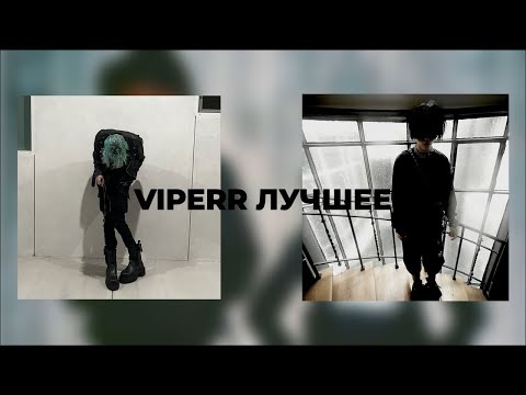 Видео: viperr лучшие треки (Kai angel, 9mice) плейлист ч.1