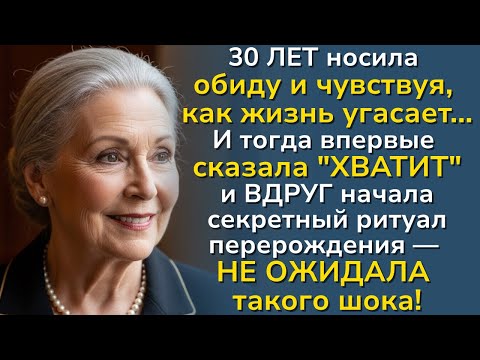 Видео: "В 72 года жизнь только начинается" — моя история прощения и надежды