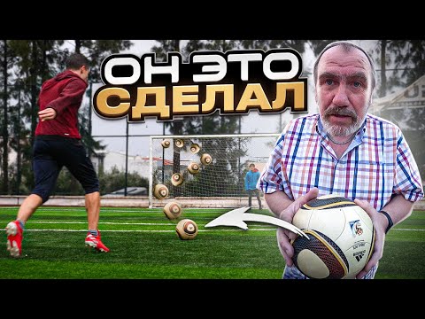 Видео: НЕУПРАВЛЯЕМЫЙ JABULANI 3.0