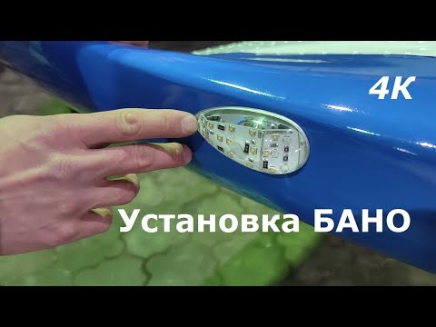 Видео: Установка БАНО на самолет