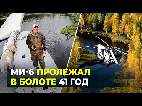 Видео: Туристы нашли в болотах Ямала советский вертолёт